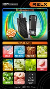 RELX Creator 22000 悅刻積木